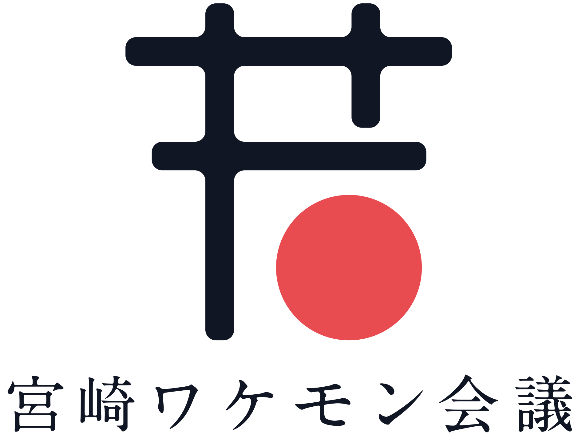 ワケモン会議ロゴ