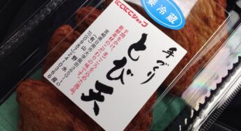 日南のソウルフード！とび天とおにぎりが旨すぎる-にこにこショップ/日南市