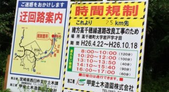 高千穂→天岩戸→大分に行く間で時間規制してる