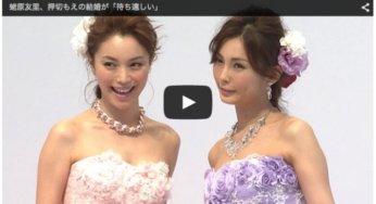 宮崎で生まれ育った双子姉妹・蛯原友里さんのルーツを探る！
