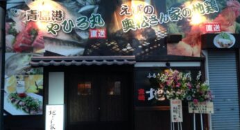 【開店】宮崎市役所近くに居酒屋「宮崎地どり家」がOPEN！