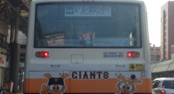巨人のキャンプ2015の日程発表! 今年も宮崎にやってくるぅ～!