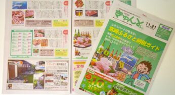 2015年ふるさと納税に変化が？ 日本初！宮崎県綾町の特典は航空券付き！