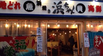 【開店】新鮮な海鮮が食べられる！浜焼き浜ちゃん