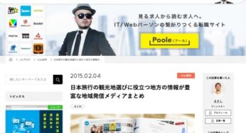 400万PV越え! LIGブログで、テゲツー!が紹介されました!!