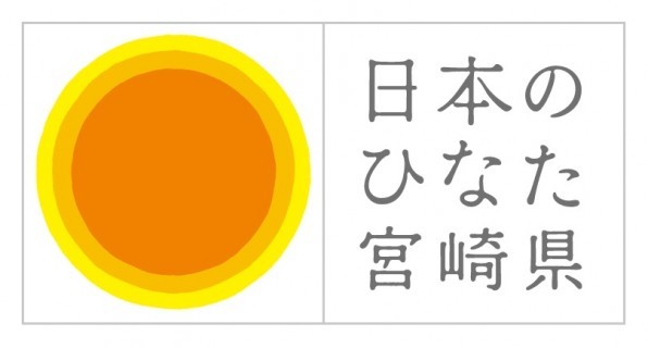 日本のひなた宮崎県ロゴ