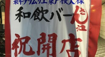 【開店】最年少ソムリエが選んでくれる国産ワインが楽しめる！-和飲バー/宮崎市