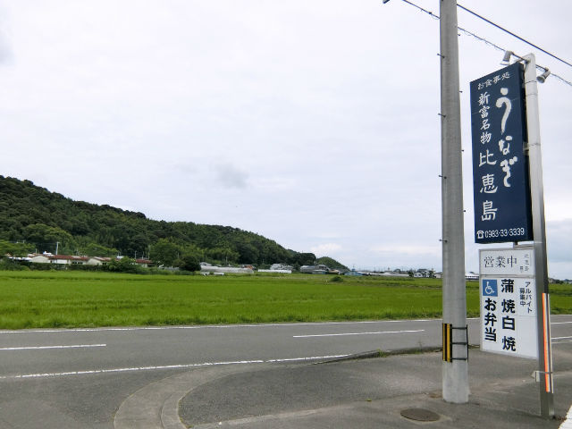 hiejima-kanban