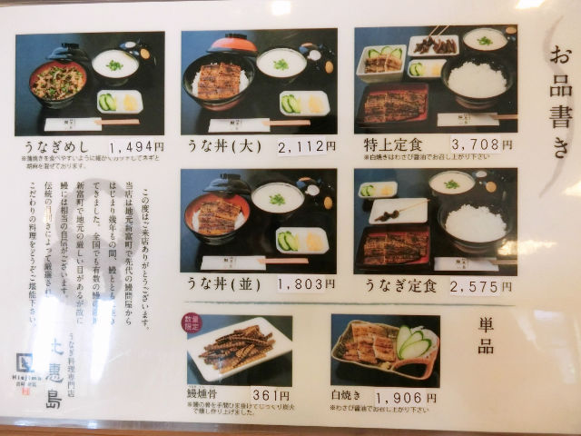 hiejima-menu