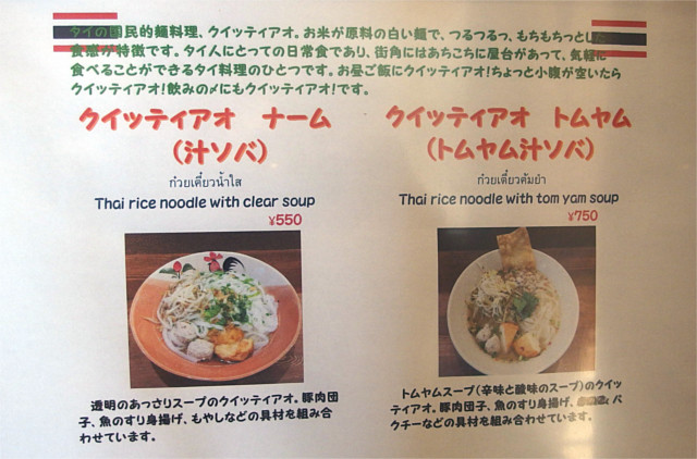 麺メニュー2種の説明