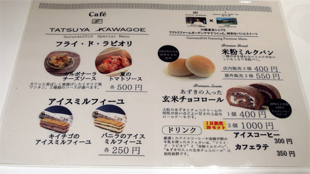 Cafe TATSUYA KAWAGOE メニュー