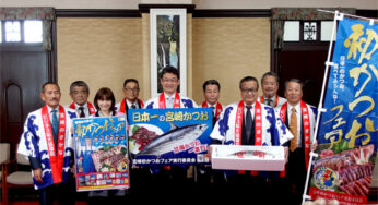 春だ! かつおだ!!「2017宮崎初かつおフェア」開幕
