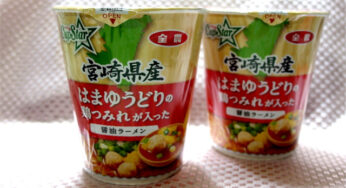 【新商品】カップスター 宮崎県産はまゆうどりの鶏つみれが入った醤油ラーメン