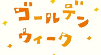 今年のゴールデンウィーク、どう過ごす？宮崎県内で楽しめる2017GWおすすめイベント5選