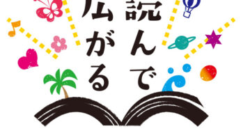 「日本一の読書県」について真面目に考えてみる