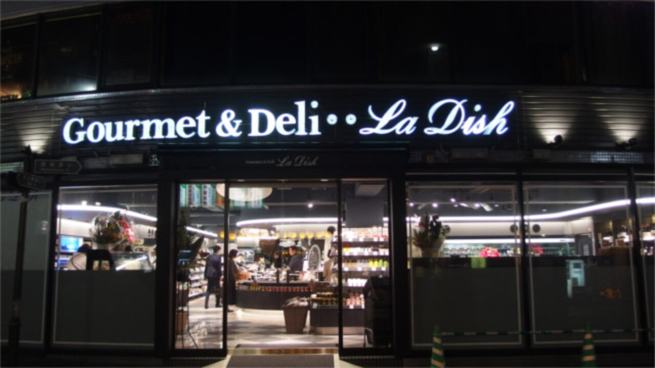 ラ ディッシュ本店がグッとお洒落にリニューアル 宮崎てげてげ通信 ラ ディッシュ本店がグッとお洒落にリニューアル 宮崎てげてげ通信