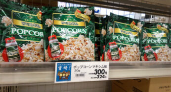 万能スパイス「MAXIMUM(マキシマム)」味のポップコーンが発売！