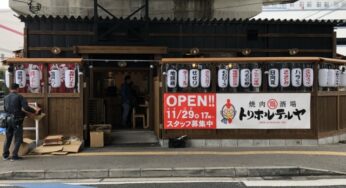 【速報】宮崎駅北側のガード下に鶏料理専門店ができるみたい