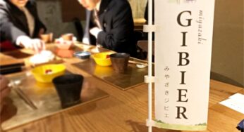日之影町でジビエの未来を開く挑戦が始まった
