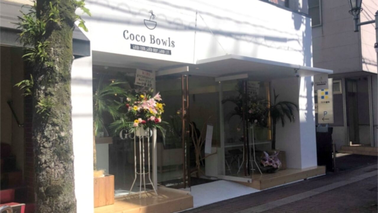 開店 美味しくヘルシーにボディメイクのできるcafe Coco Bowls 宮崎市 宮崎てげてげ通信