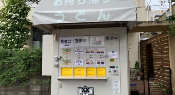 宮崎うどんの老舗「大盛うどん」に自動販売機が設置されてるぅぅ！/宮崎市