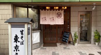【閉店】62年の歴史に幕。代々愛されたお蕎麦屋さん「東京庵」/宮崎市