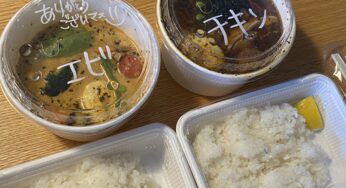 本格スープカレーの「スパイスチャンキー」を自宅で味わう -宮崎市