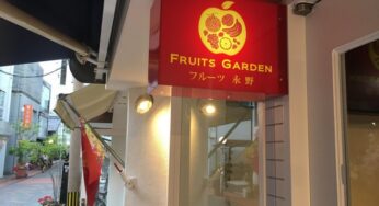 【開店】100年の歴史を持つ果物屋さんが四季通りへ移転－フルーツ永野/宮崎市