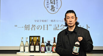 全量芋仕込み焼酎「一刻者」のふるさとは高鍋の黒壁蔵