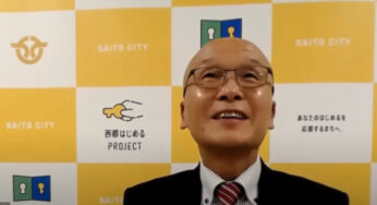 「宮崎ひなたフォーラム」2022年1月25日オンラインセッション－西都市・橋田和実市長