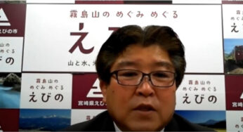 「宮崎ひなたフォーラム」2021年12月16日オンラインセッション－えびの市・村岡隆明市長