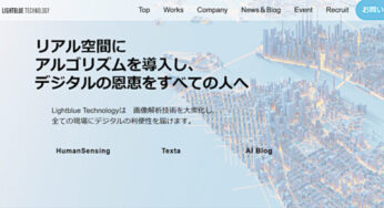 【求人】宮崎に拠点を作りたいので宮崎に縁のある人材を大募集！－株式会社Lightblue Technology