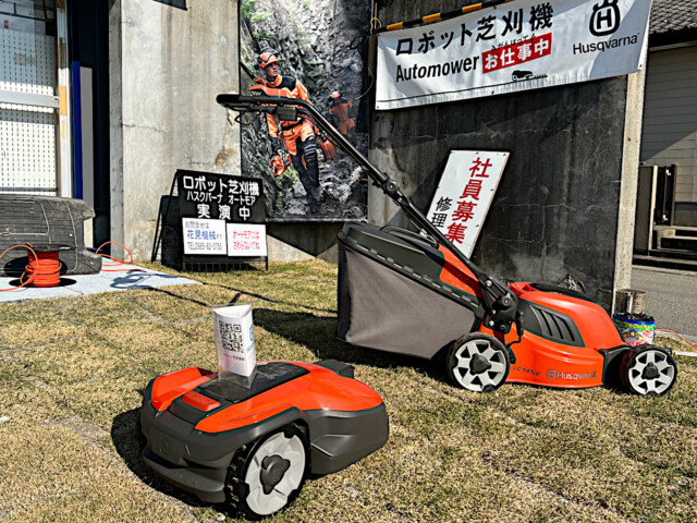 屋外でのロボット芝刈機の展示