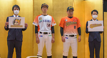 宮崎初のプロ野球チーム「宮崎サンシャインズ」の発足記者会見にいってきた！