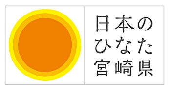 「日本のひなた宮崎県」のサウンドロゴができました