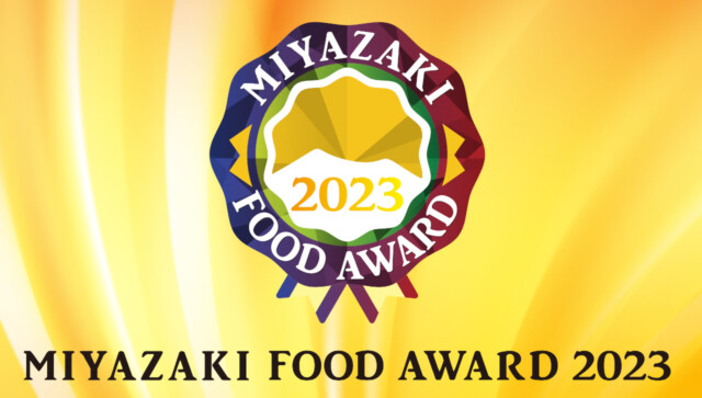 MIYAZAKI FOOD AWARD 2023ロゴ