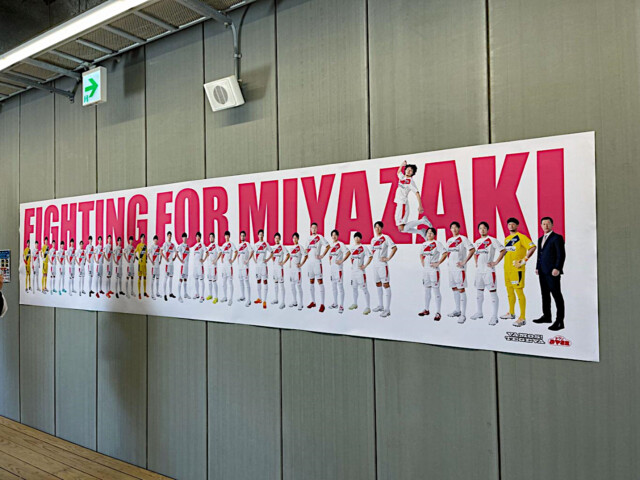 Fighting for Miyazaki