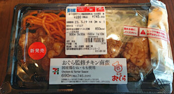 セブン-イレブンのおぐら監修チキン南蛮弁当を食べてみた！