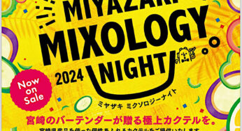 コロナ禍を乗り越え5年ぶりに開催！－宮崎ミクソロジーナイト2024