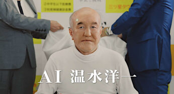 史上初ふるさと納税日本一5回獲得の都城市に「AI温水洋一」登場！