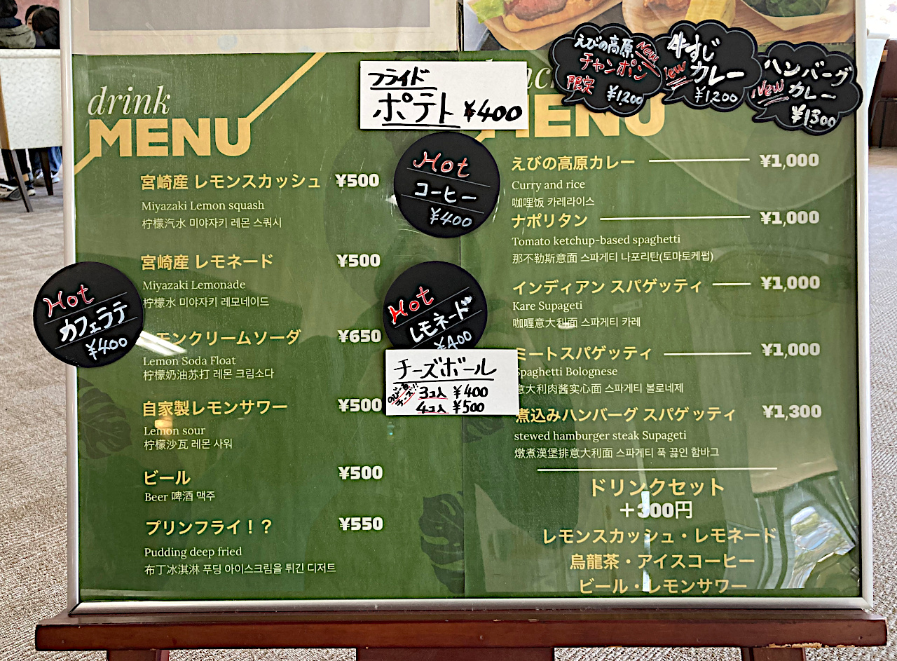 メニューボード