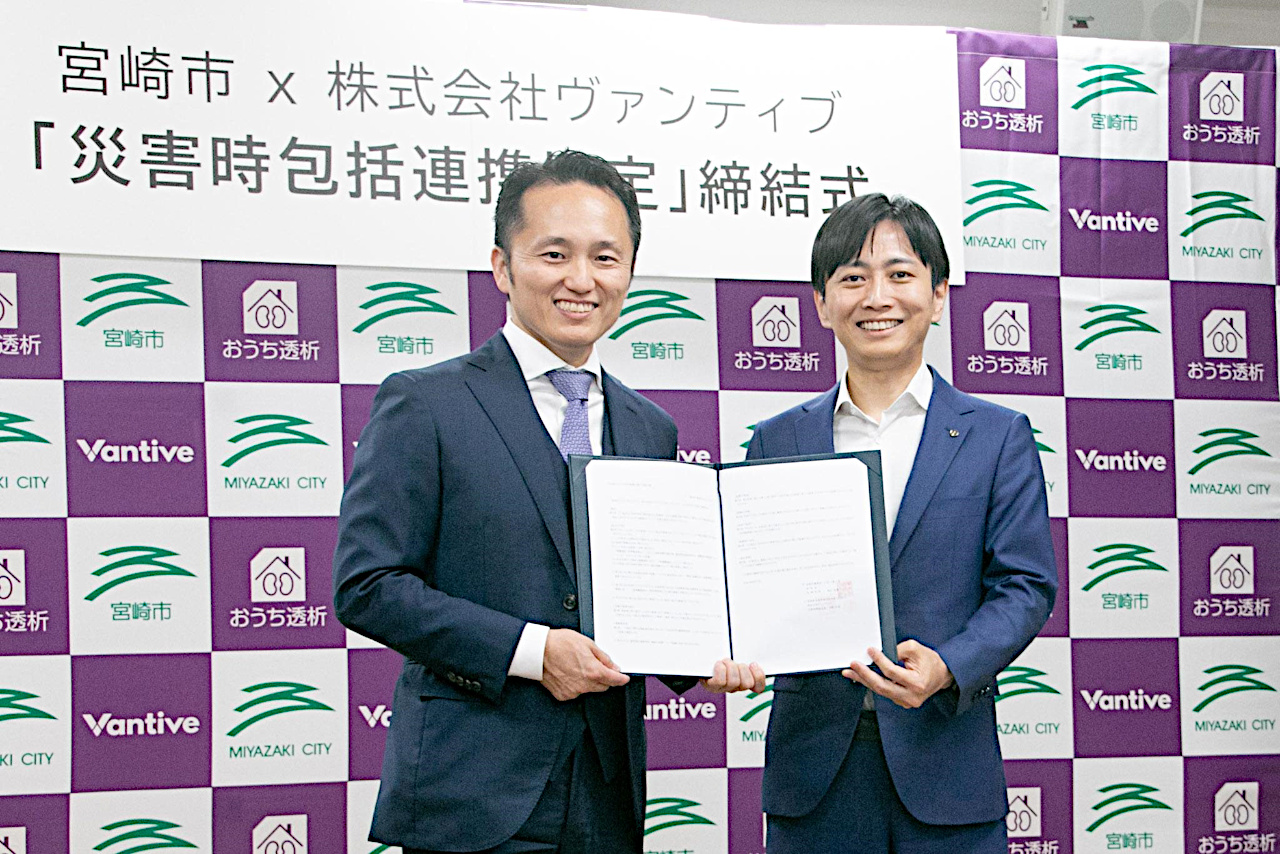 協定書を手にする河野社長と清山市長