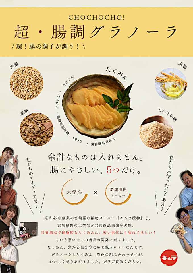 超・腸調グラノーラ