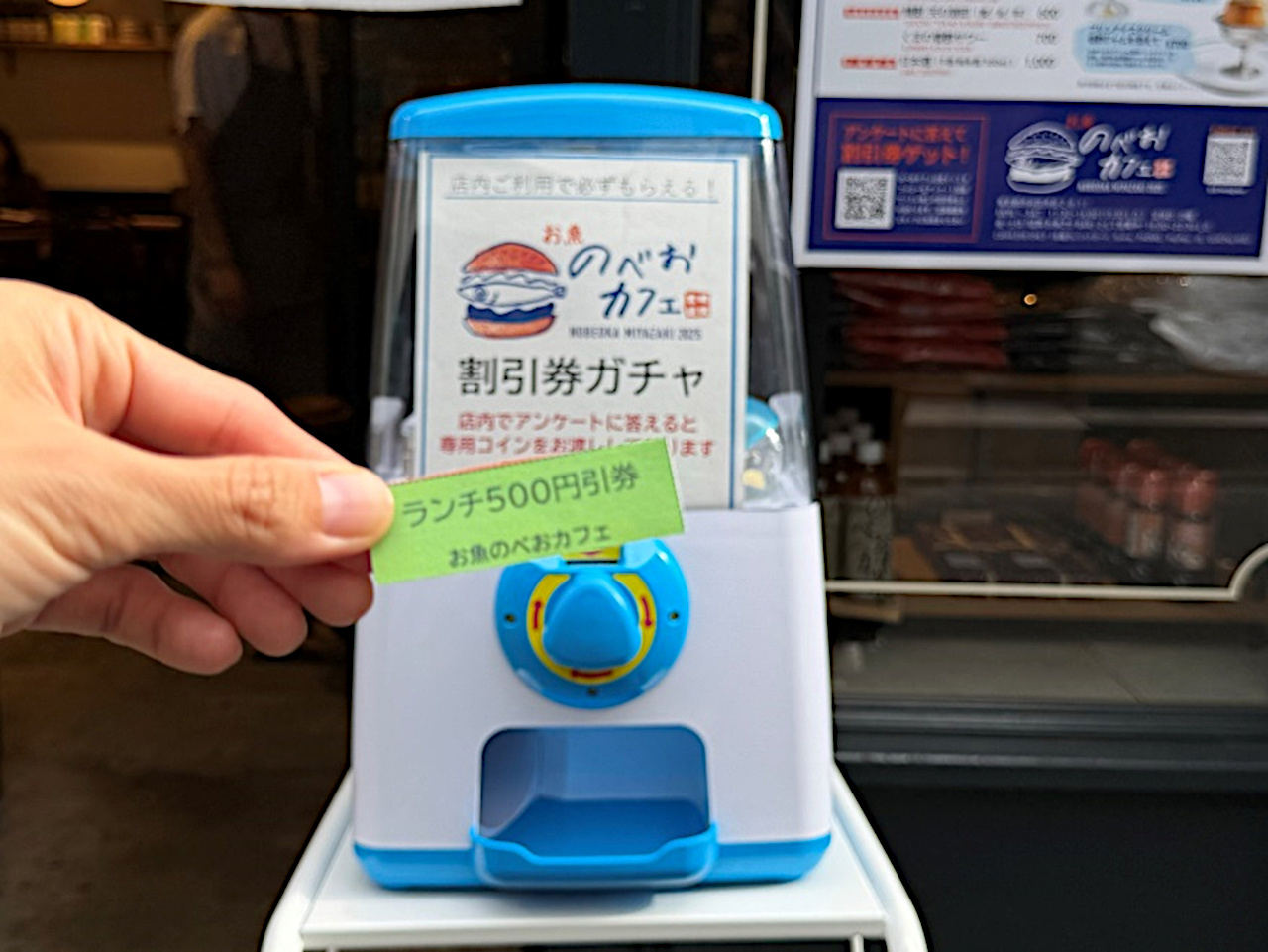 ガシャポン