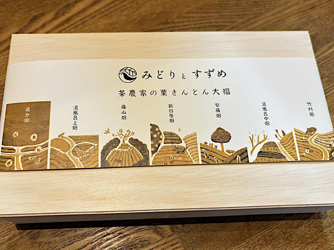 須木栗きんとん大福外箱