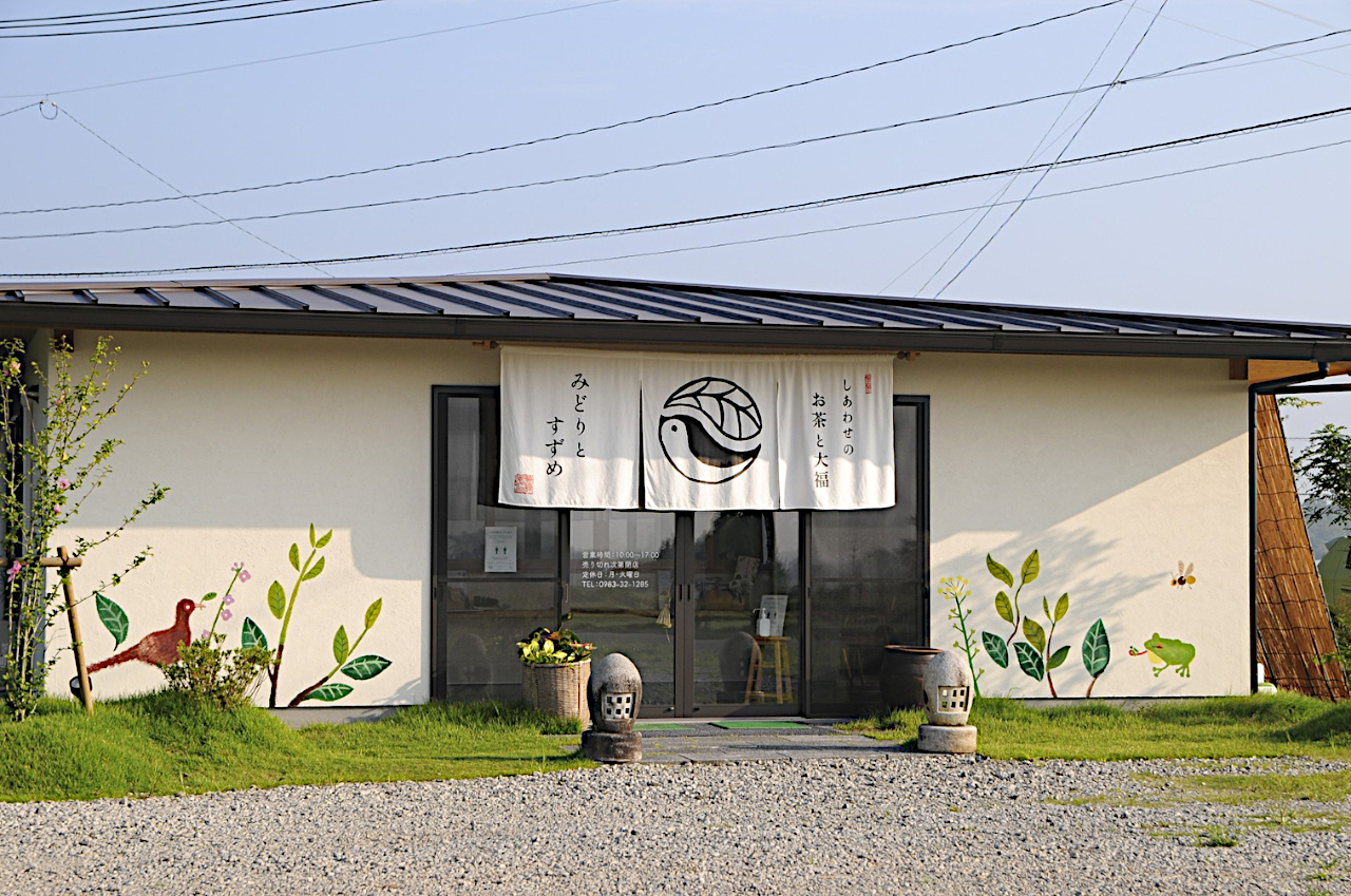 「みどりとすずめ」外観