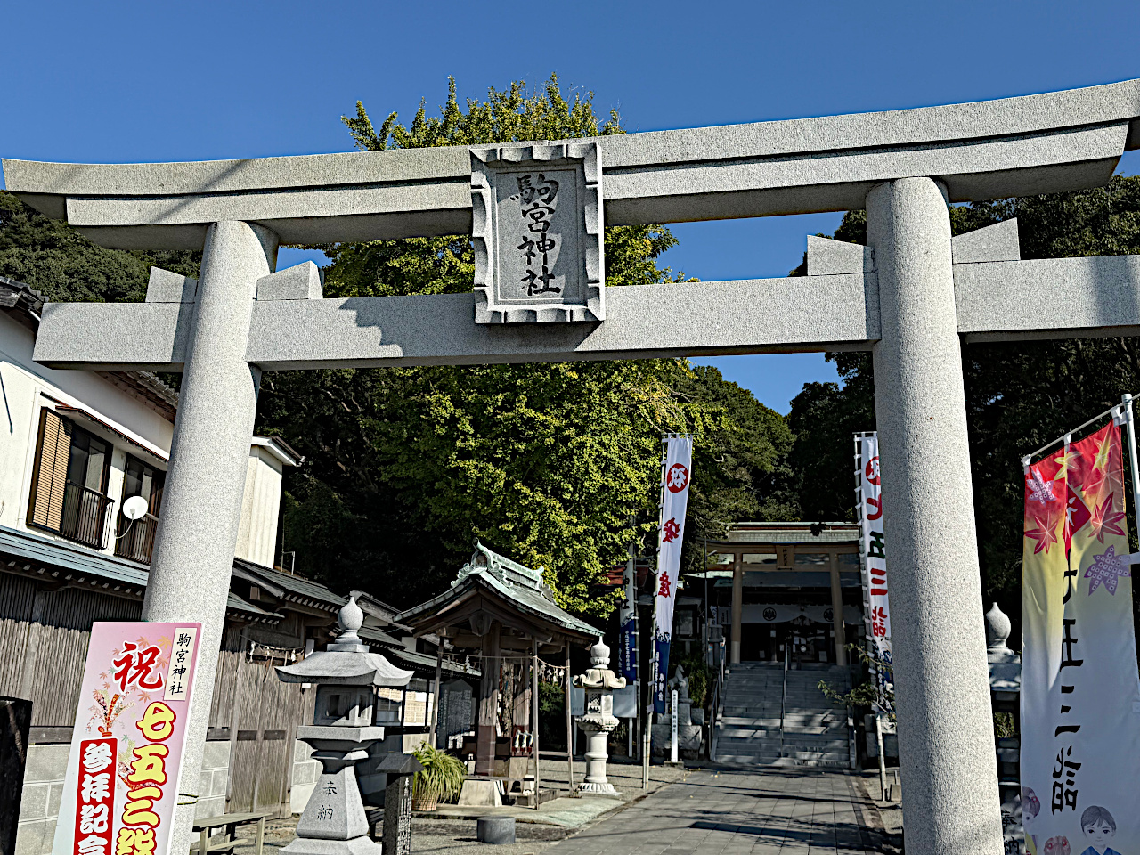 駒宮神社鳥居