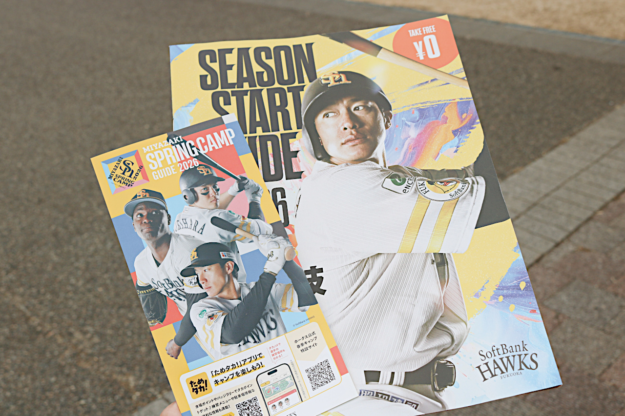 ホークスのパンフレット