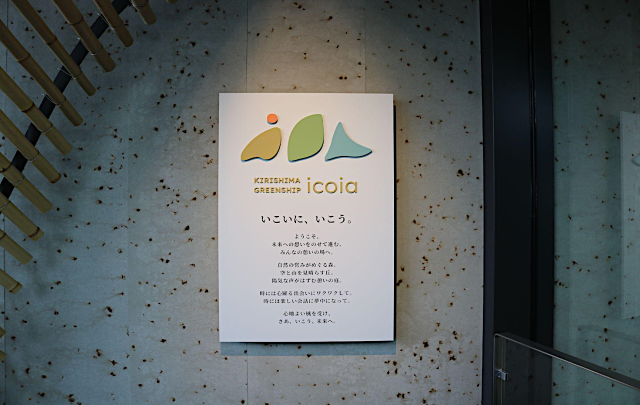 icoiaのロゴ