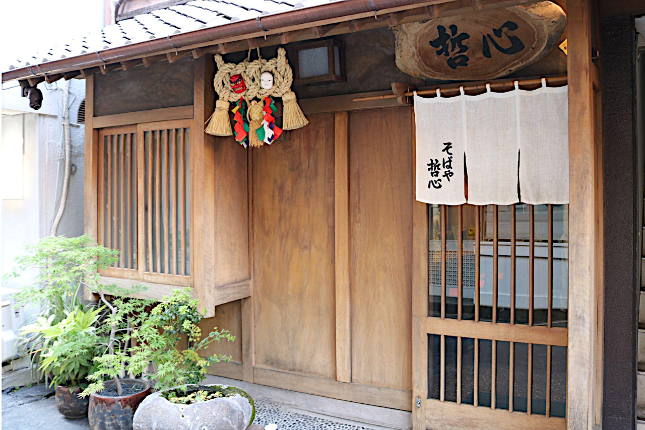 「そばや哲心」外観